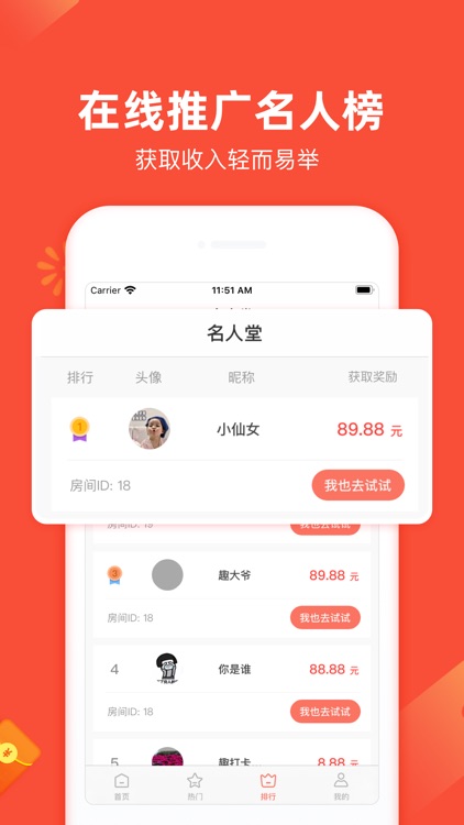 趣早起—一款早起打卡赚零用钱的APP screenshot-3