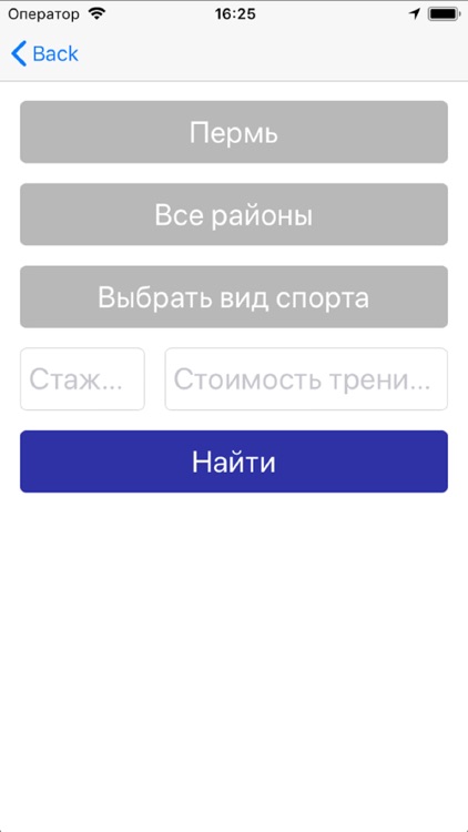 Умный спорт screenshot-4