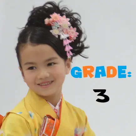 Benkyou Math: Grade 3 Cheats