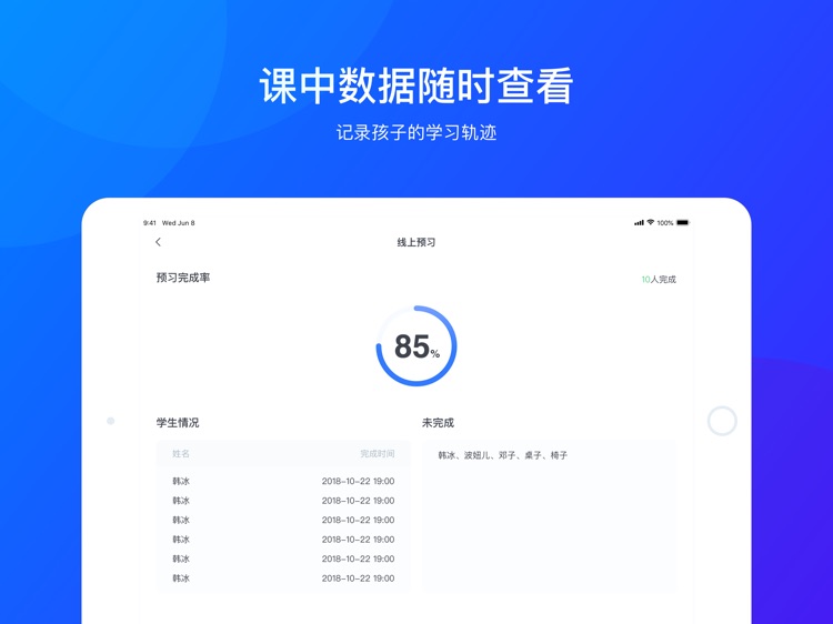 未来魔法校辅导端HD