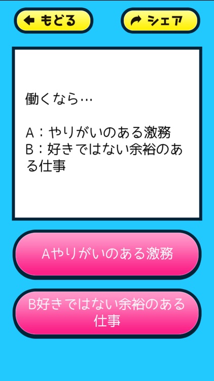 バカッター診断