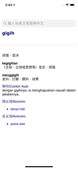 Game screenshot eKamus 马来文字典 Malay Dictionary mod apk