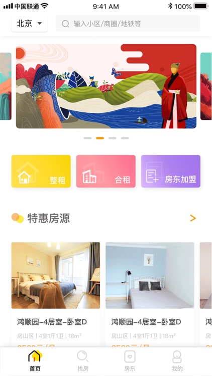 金宣公寓 screenshot-3