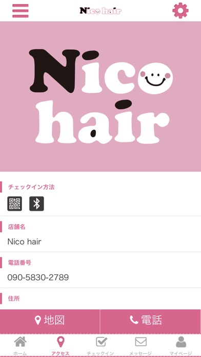 Nico hair screenshot 4