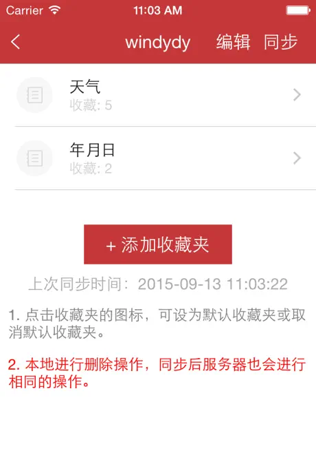 法语生活口语