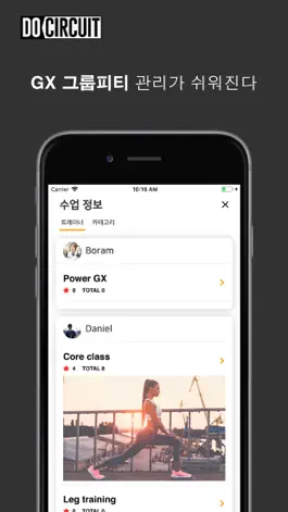 Game screenshot 두써킷 apk