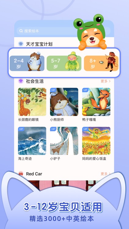 布克听听绘本-儿童早教启蒙益智绘本故事 screenshot-3