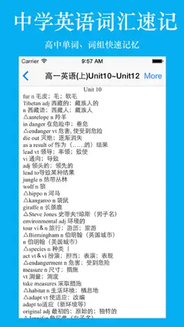 Game screenshot 英语词汇速记大全 hack