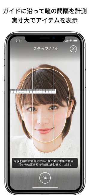 Virtry バートライ メガネ サングラスをバーチャル試着 をapp Storeで Virtry バートライ メガネ サングラスをバーチャル試着 をapp Storeで