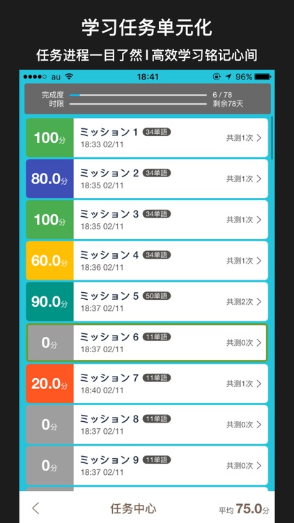MOJi N3-日语能力考试文字词汇学习书(JLPT N3) screenshot-3