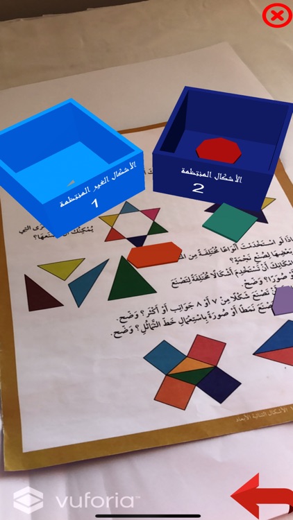 الأشكال الهندسية screenshot-7