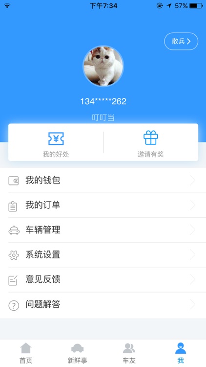 小马哥审车 screenshot-4