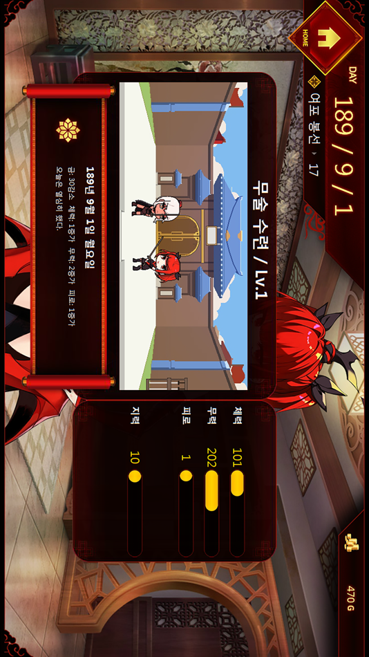 #4. 여포키우기 (iOS) 由: talesshop