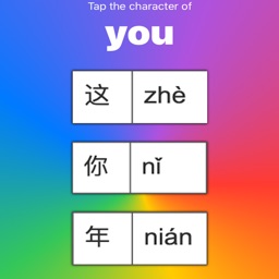 HanziMatch