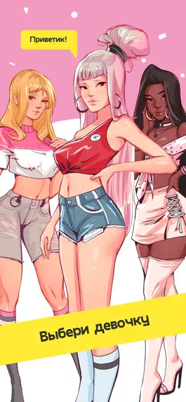 Game screenshot LoveSim apk