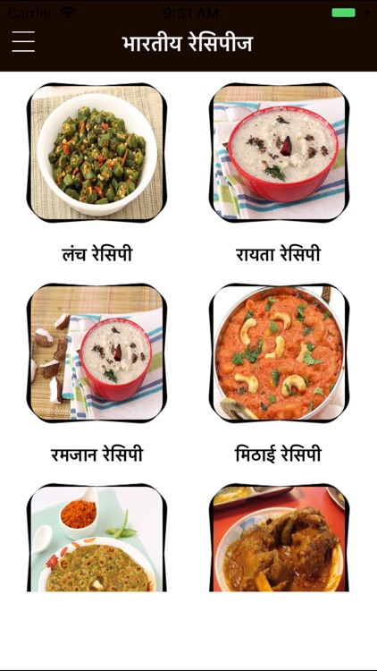 Indian Recipes In Hindi 2019