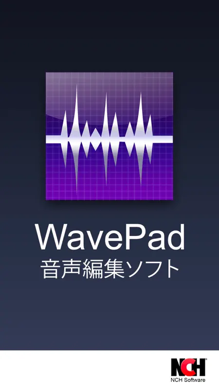 WavePadマスター版 2022 screenshot 1 of 7