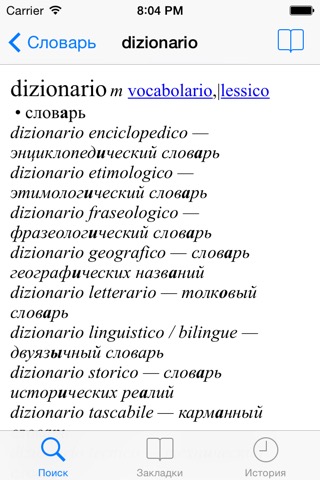 Ваш русско-итальянский словарьのおすすめ画像2