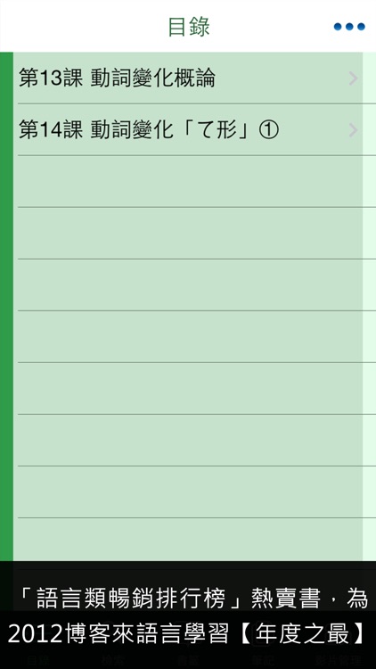 檸檬樹-大家學標準日本語中級本