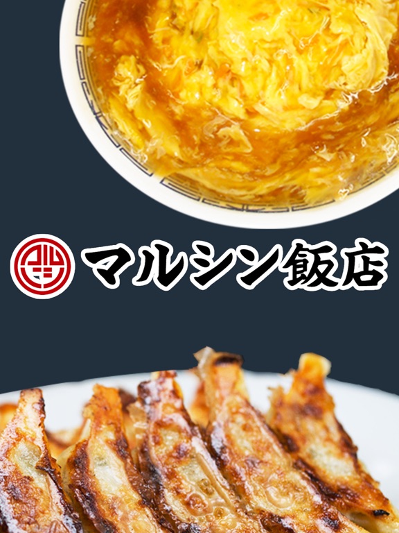 京都 中華料理マルシン飯店のおすすめ画像1