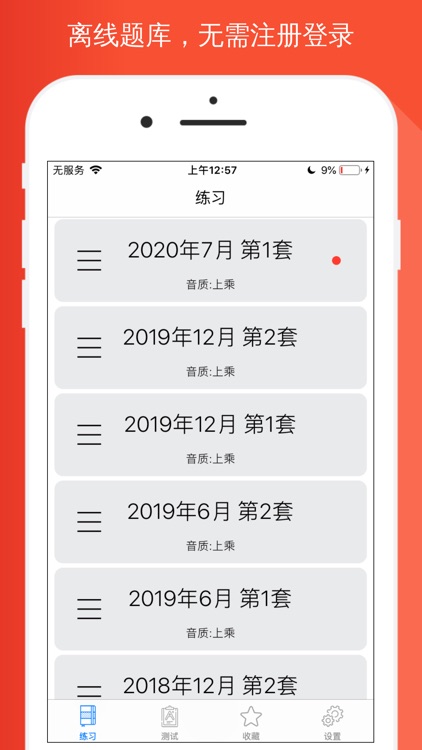 大学英语4级听力训练 最新题库by 德绪赵 大学英语4级听力训练 最新题库by 德绪赵