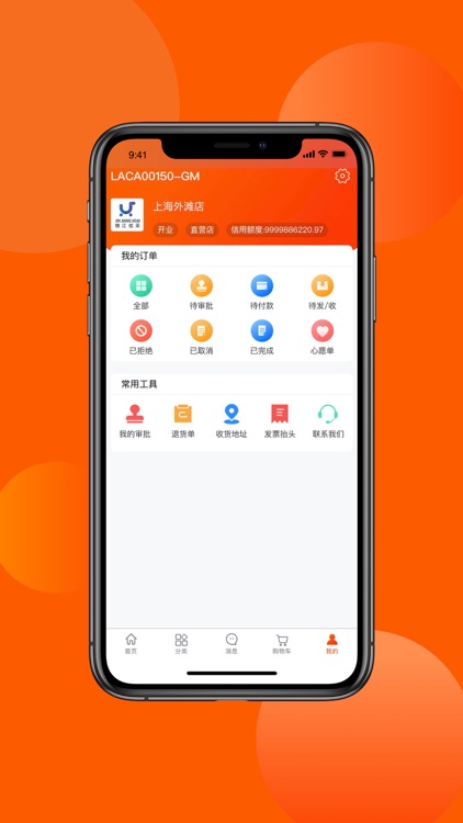 GPP采购平台 screenshot-4