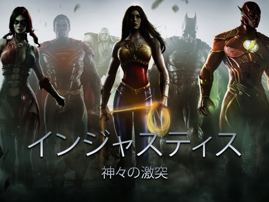 Injustice: Gods Among Usのおすすめ画像1