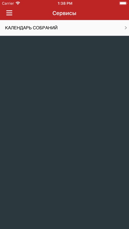 Регистратор "Индустрия-Реестр" screenshot-3