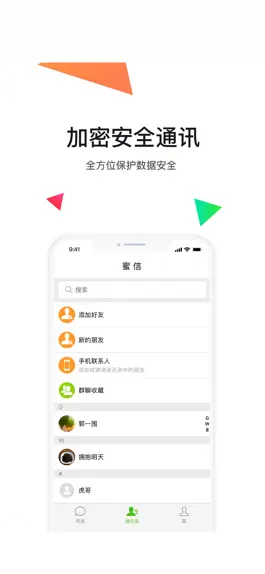 Game screenshot 蜜信 mod apk