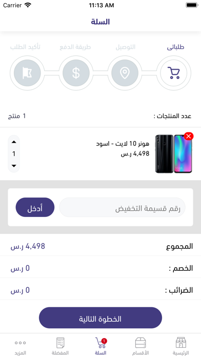 الحارثي ستور screenshot 3