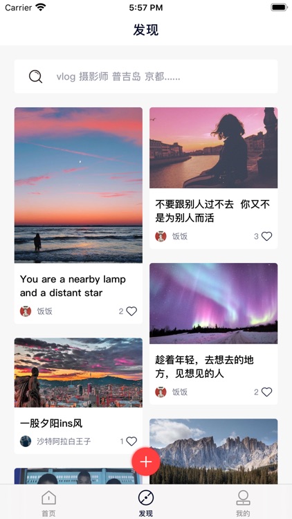 路图旅拍-摄影旅行分享社区