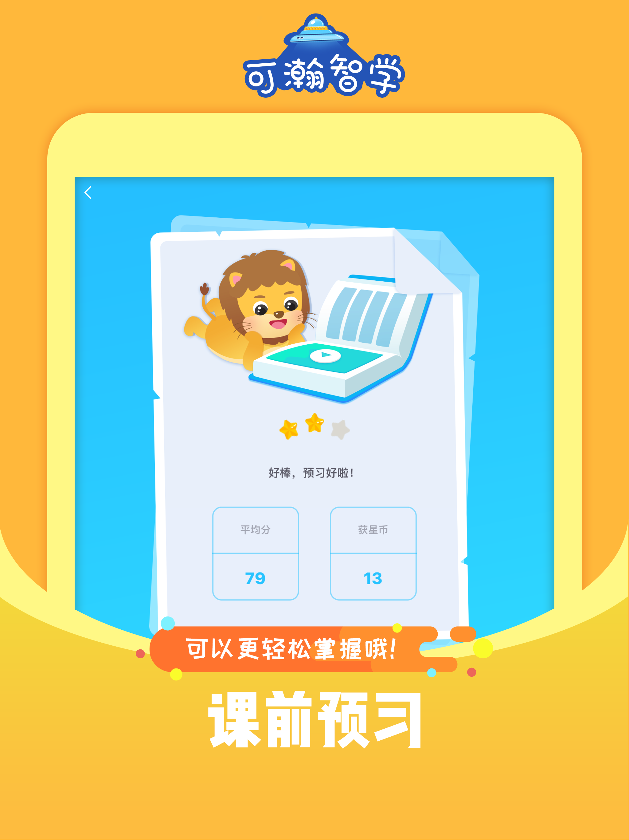 可瀚智学