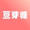 豆芽糖，是一款基于地理位置提供交友、恋爱的服务型平台。