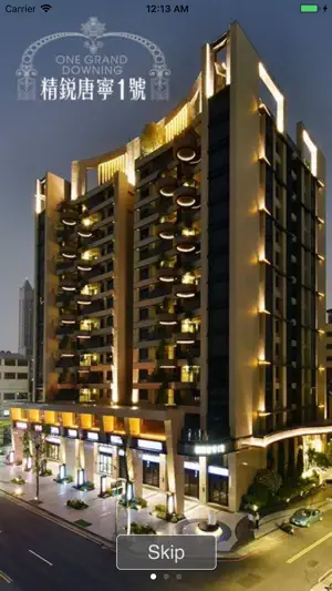 精銳建設 screenshot 1