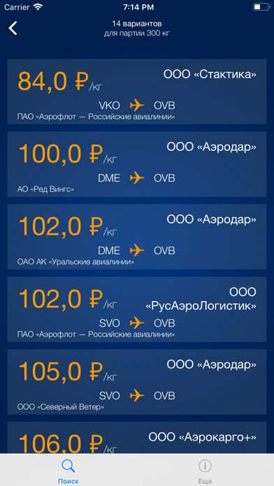 CargoBooking screenshot 2