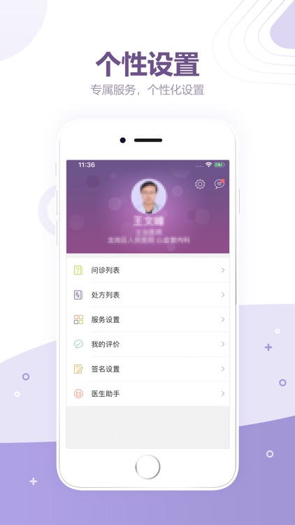 龙岗区人民医院 screenshot-3