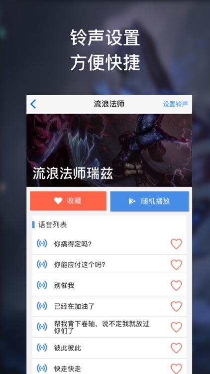 LOL英雄语音—五杀音效，英雄语音，英雄联盟周边，铃声设置