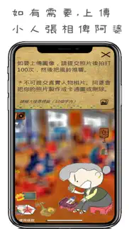 阿婆打小人 iphone screenshot 3