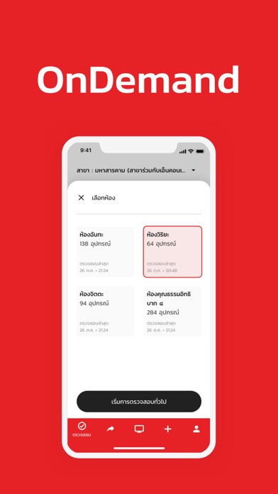 Screenshot #2 pour Learninventory
