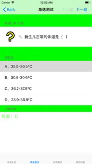 孕期&月子食谱大全 iphone screenshot 3