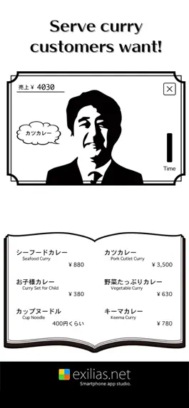 Game screenshot Cutlet Curry 3500 Yen apk