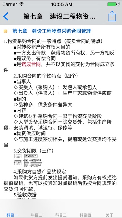 监理工程师考试大全