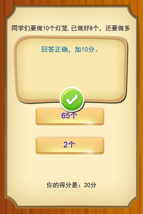 一年级数学应用题练习问答版