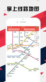 武汉地铁通 - 武汉地铁公交出行导航路线查询app айфон картинки 1