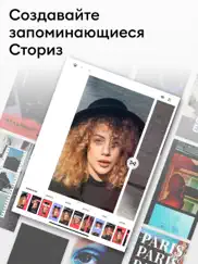 seen: Дизайн Сторис айпад изображения 1