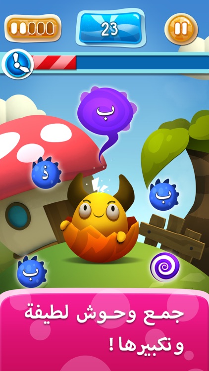 إِطعامُ الوحشِ تعلُّم العربيّة