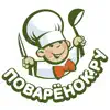 Поваренок - рецепты c фото negative reviews, comments