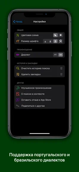 Game screenshot Dicionário Russo-Português apk