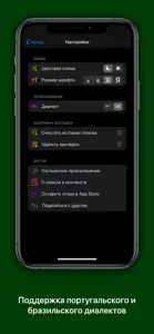 Dicionário Russo-Português screenshot #2 for iPhone