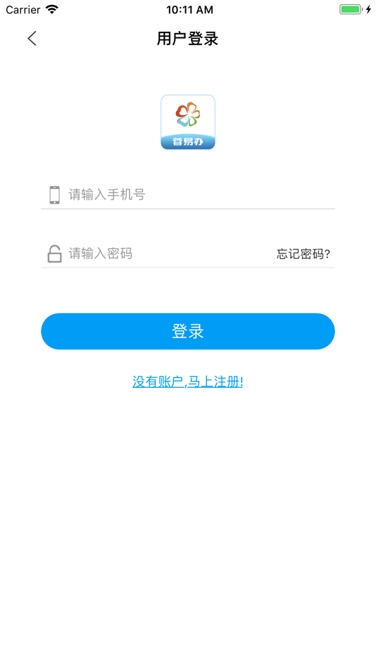 #5. 蓉易办 (iOS) 由: 湖南标普互联信息科技有限公司